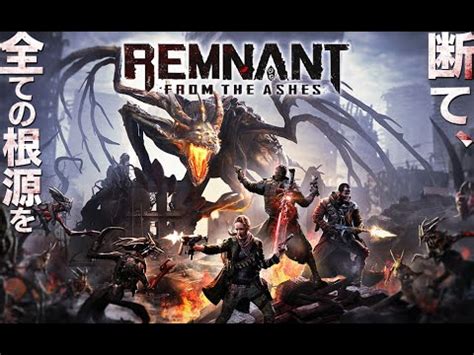 Boss 1/ Mortalha voraz #Remnant FromtheAshes #XboxSeries - YouTube