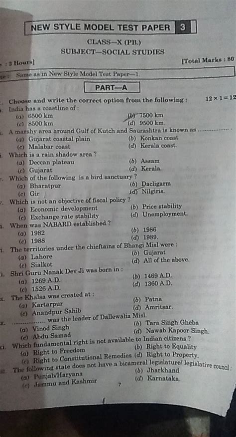Shri Guru Nanak Dev Ji was born in : | Filo