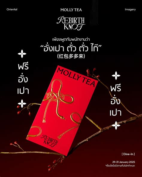 Molly Tea Thailand | Promotion Egets Chinese new year 🪭 Champaca Coco ...