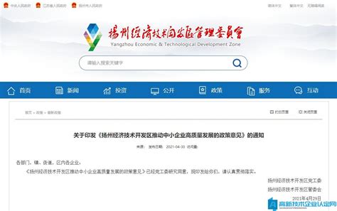高新技术企业-扬州天富龙集团股份有限公司