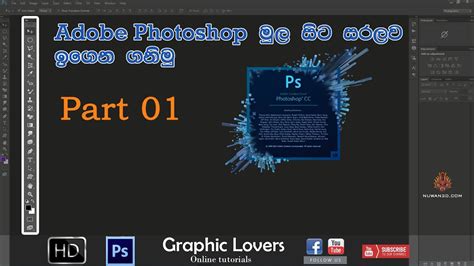 Image result for Basic Photoshop Tutorials YouTube