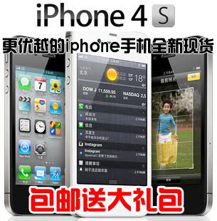 Apple/苹果 iPhone 4S(有锁)三网美版 16G/32G 港版 无锁包邮_卡哇伊870812