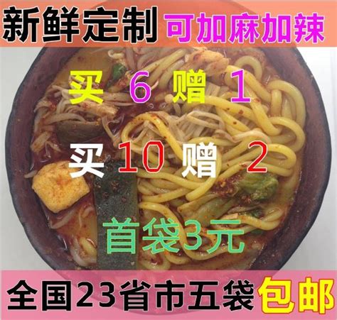长春麻辣烫加盟多少钱_中国餐饮网