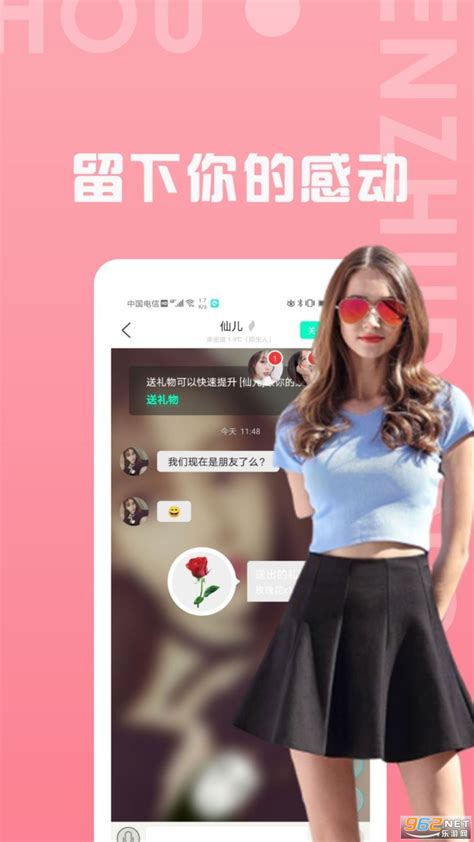 聊天吧app下载-聊天吧软件下载同城交友-乐游网软件下载