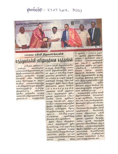 Mbbs @ USA | Paavai Institute of Allied Health Science