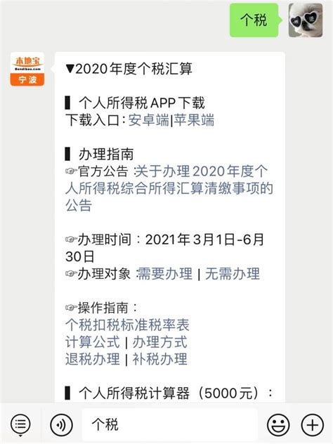 2021宁波赡养老人专项附加扣除申报材料一览- 宁波本地宝