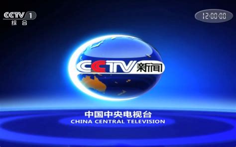 【中央广播电视总台央视综合频道（CCTV-1）〈高清〉】《央视新闻频道（CCTV-13）》ID包装（旧版4：3拉伸）-5秒 1080P ...