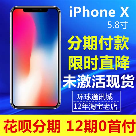 【分期0首付】Apple/苹果 iPhone 7 Plus 5.5寸 大陆行_07_zhangqi163