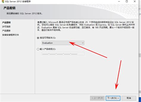 Configure SQL 2012 的图像结果