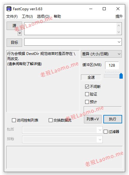 FastCopy Tutorial 的图像结果