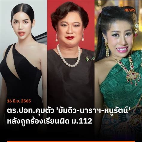 泰国3名网红疑似模仿王室成员 被指控“冒犯君主罪” - 柬埔寨头条