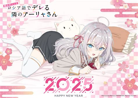 Alisa Kujou 2025 HD: Alya's Hidden Feelings in Russian Anime Wallpaper