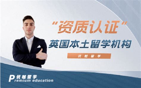 分析南京出国留学中介-优越留学