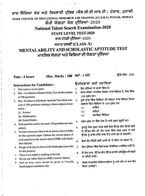 Image result for NTS Test Paper