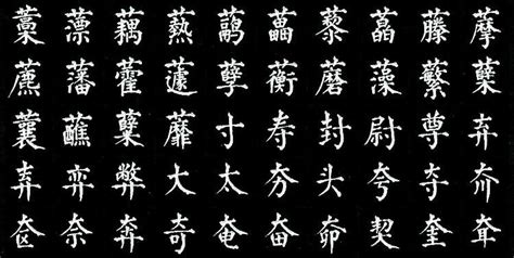 中国古代测字术的历史演化过程，和背后寄生的文化根源