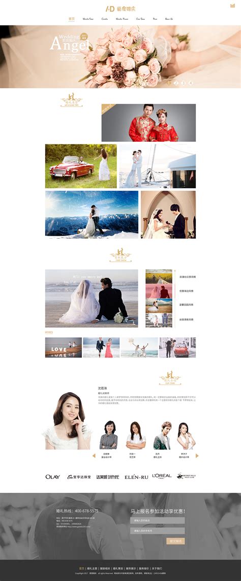 婚纱网站设计|网页|其他网页|发橙条KANG - 原创作品 - 站酷 (ZCOOL)