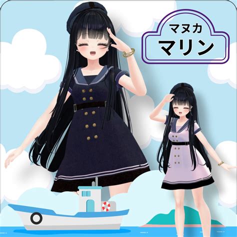 [マヌカ+萌] マリン - Byanka - BOOTH