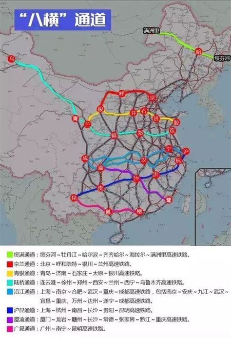 中国“八纵八横”高速铁路网 - 搜狗百科