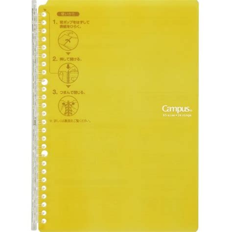 Kokuyo Campus B5 Binder - SCOOBOO - Kokuyo