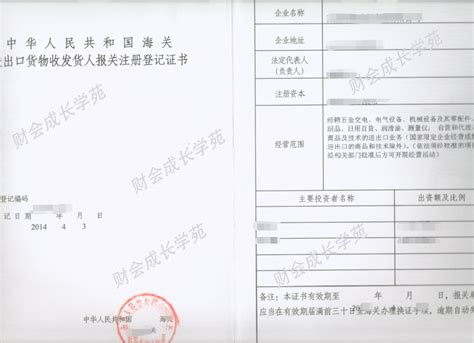 进出口外贸资质-江西萍乡龙发实业股份有限公司