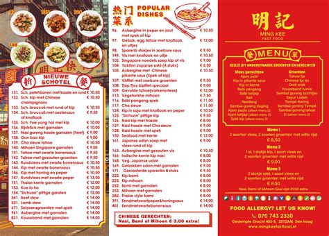 Ming Kee Fastfood denhaag – 明记快餐 – chinese restaurant den haag