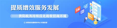 贵阳代办税务公司的主要业务有哪些？_新闻资讯_重庆悟空财税起名网