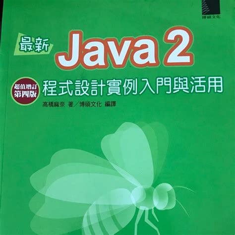 Java 2.0 Coding 的图像结果