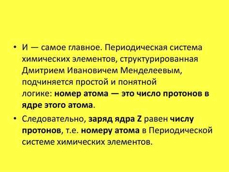 Что изучает наука химия - презентация онлайн