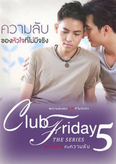 Club Friday The Series Season 5: Secret of a Heart That Doesn