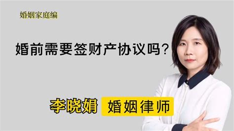 杭州知名婚姻律师：哪些人会选择签署婚前财产协议书呢? - 知乎