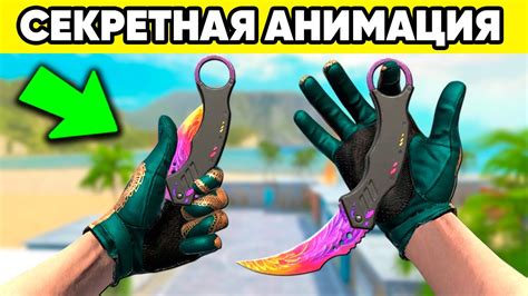 СЕКРЕТНАЯ АНИМАЦИЯ МАНТИС в СТАНДОФФ 2 ! ВСЁ ПРО НОЖ MANTIS STANDOFF 2 ...