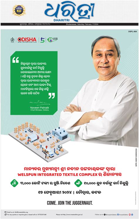 BALASORE Page: 2 - Online Odia ePaper | Today Newspaper | Latest news ...