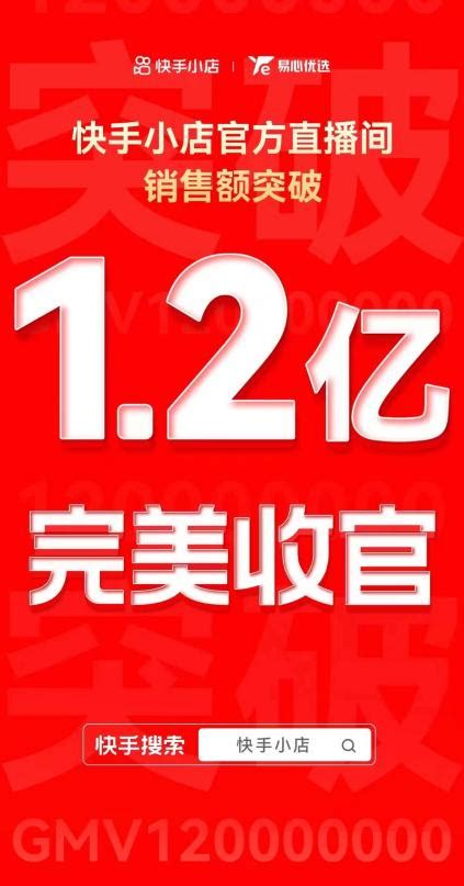 “116”大促GMV突破1.2亿元 快手小店“关芳”带来了什么营销新思路-消费日报网