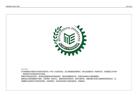 北京理工大学机电学院LOGO设计|平面|标志|Ida_wang - 原创作品 - 站酷 (ZCOOL)