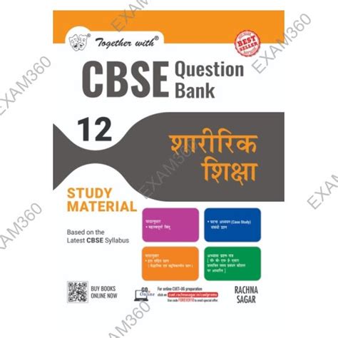 Together With CBSE Class 12 Physical Education Question Bank | Rachna ...