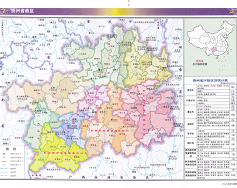 2020贵州省地图各市县,贵州省标准2020,贵州省标准_大山谷图库