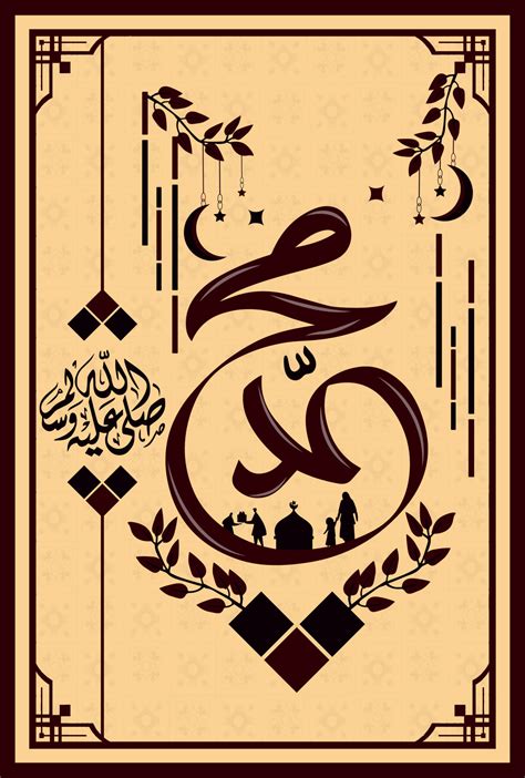 the name of the prophet muhammad in arabic calligraphy. Vector ...