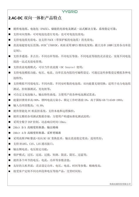 YG300 Setup Guide 的图像结果