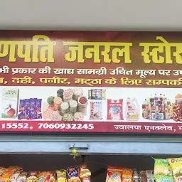 Best Top Rated General store in Mohkam Pur Kala, Uttarakhand, India ...