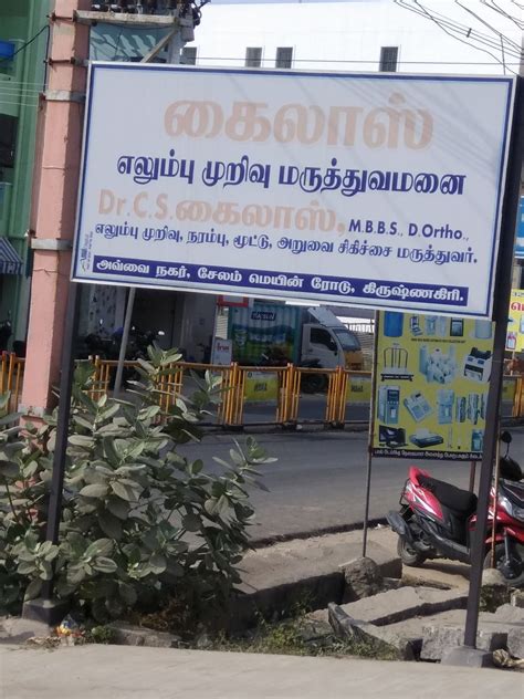 Dr.Kailash Bone And Joint Clinic in Power House Colony,Krishnagiri ...