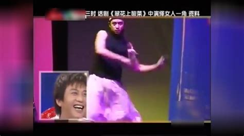 邓超穿裙子跳舞，都说他舞技好，这次把男女主角都吓跑了，超搞笑-影视综视频-搜狐视频