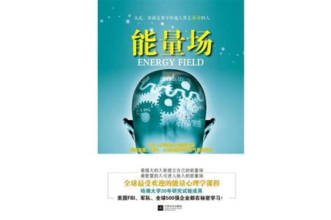 能量场 的图像结果