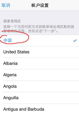 App Store英文如何改中文-App Store英文改中文的方法_华军软件园
