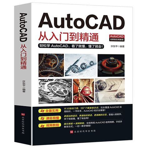 CAD教程_CAD教程入门基础知识 - 熊猫侠