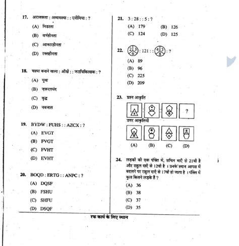 CAPF Constable Exam Previous Year Paper (Hindi) | SSC PORTAL : SSC CGL ...