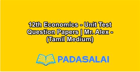 12th Economics - Unit Test Question Papers | Mr. Alex - (Tamil Medium)