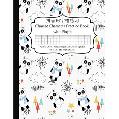 Buy Chinese Practice Book with Pinyin: Practice Chinese character ...