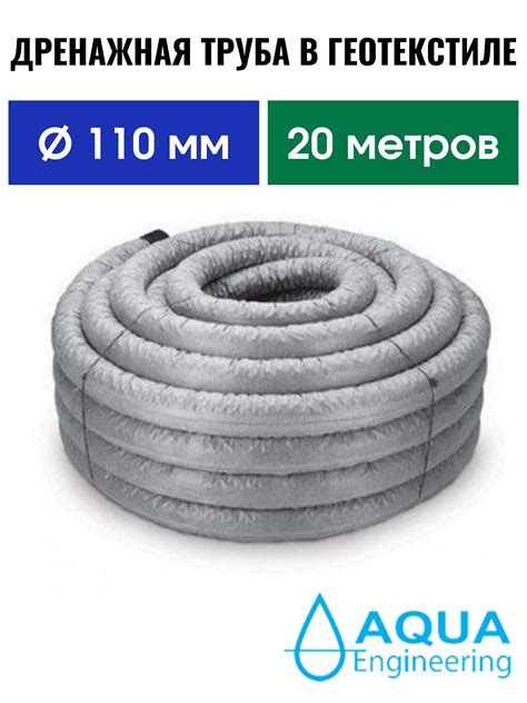 Дренажная Труба 110 купить на OZON по низкой цене