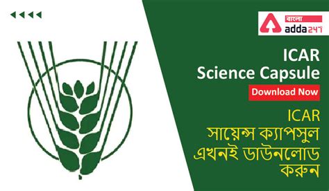 ICAR Science Capsule: Download Now