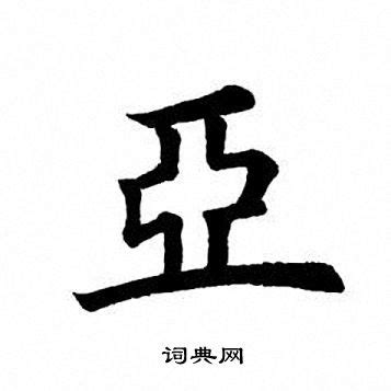 男宝宝取什么名字_含亚字_起名问答-美名宝起名网